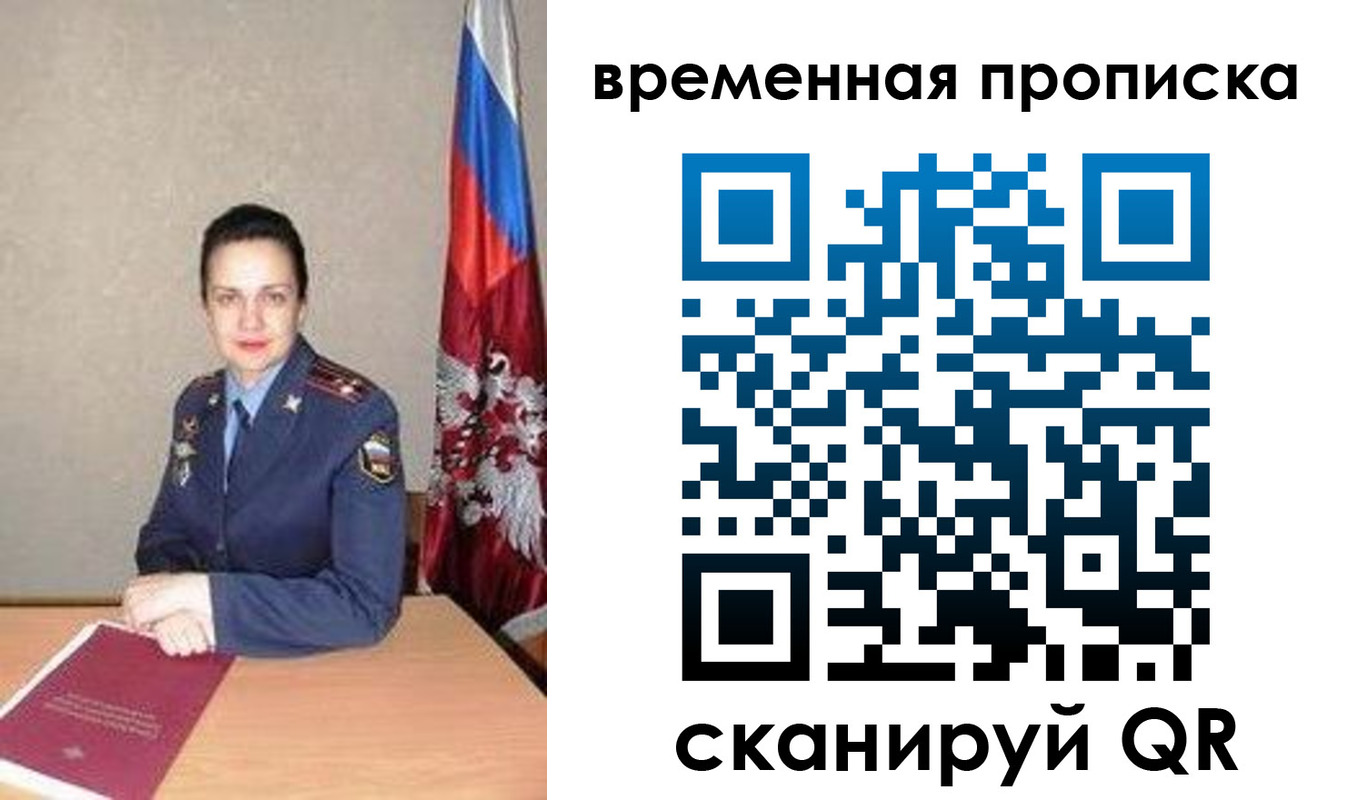 регистрация в Гуково