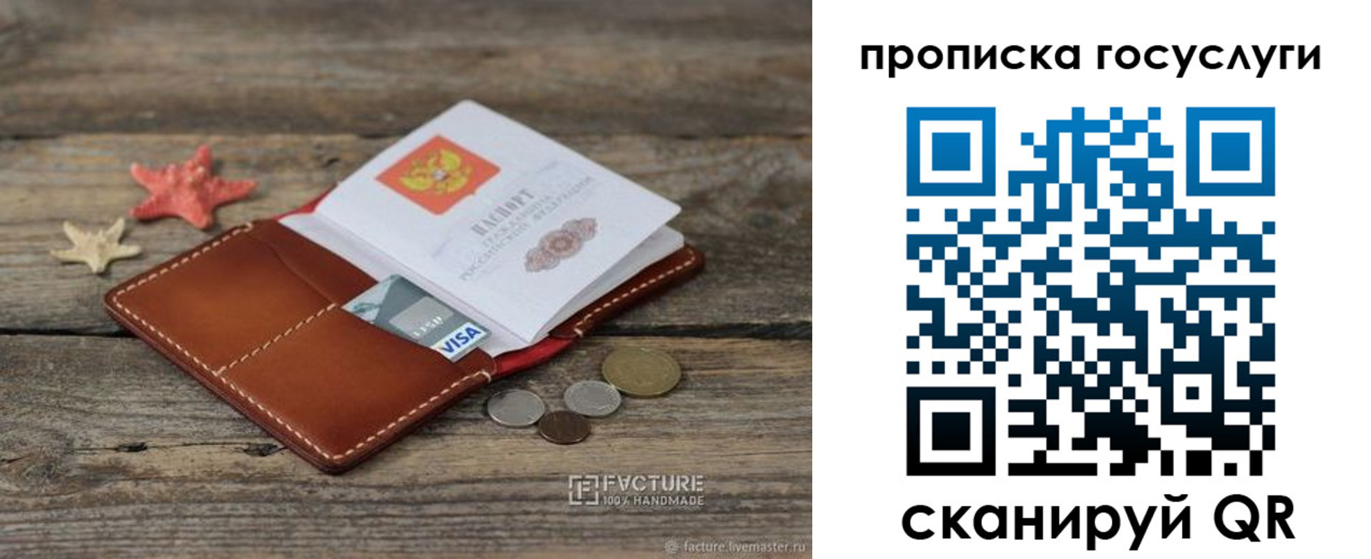 найти адрес прописки в Гуково