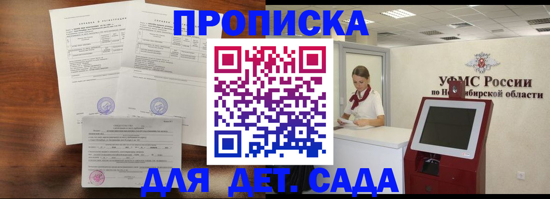 прописка в квартире в Гуково