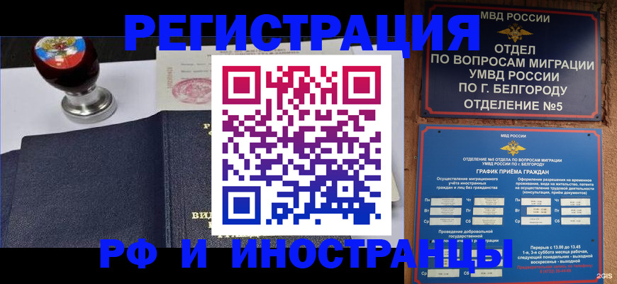 временная регистрация поиск в Гуково