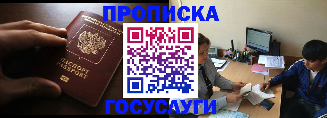 миграционный учет в Гуково