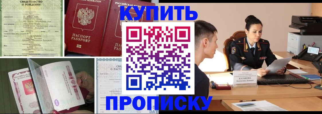 найти адрес прописки в Гуково